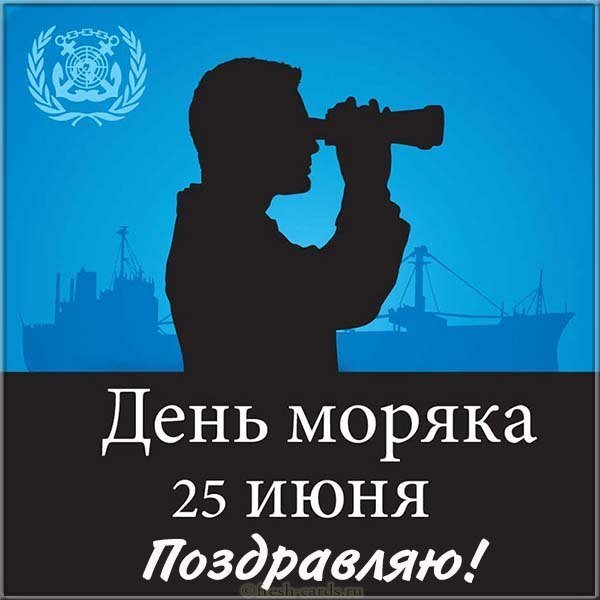 Картинка день моряков надводников