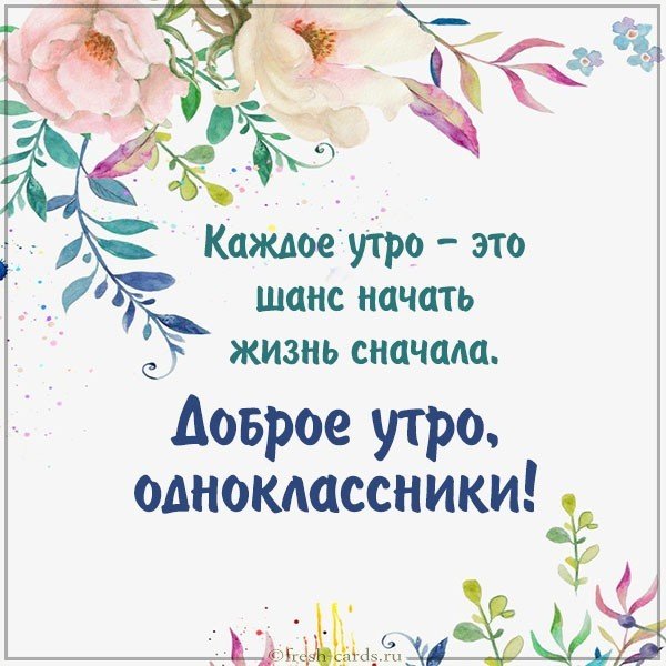Картинка доброе утро группа прикольная