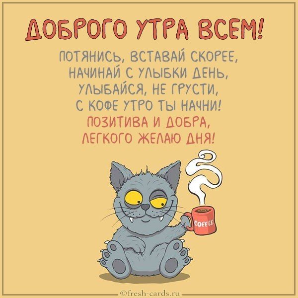 Картинка доброго утра девочки с надписью