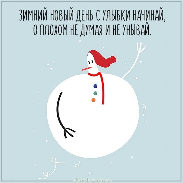 Картинка доброго зимнего дня красивая новая