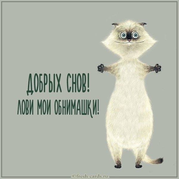 Картинка добрых снов с надписью оригинальная
