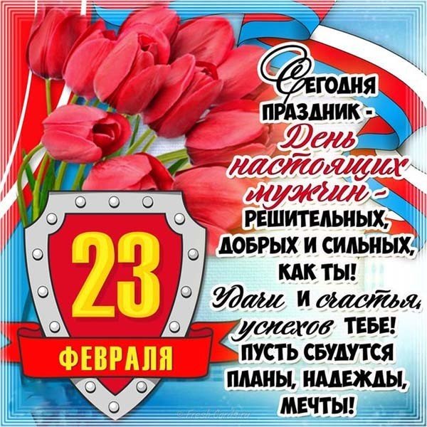Картинка и открытка с днем защитника отечества