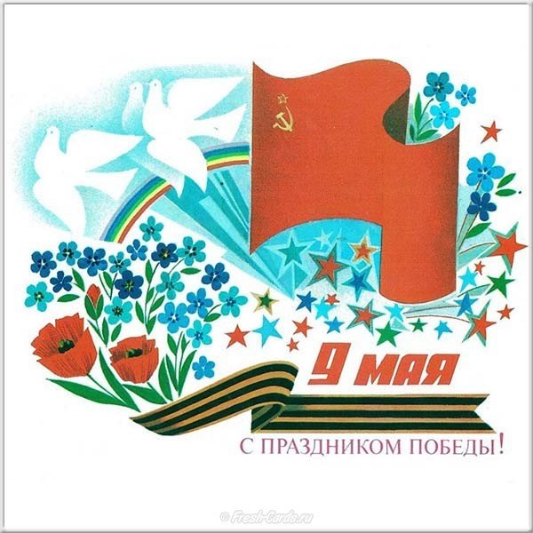 Картинка к 9 мая для детей