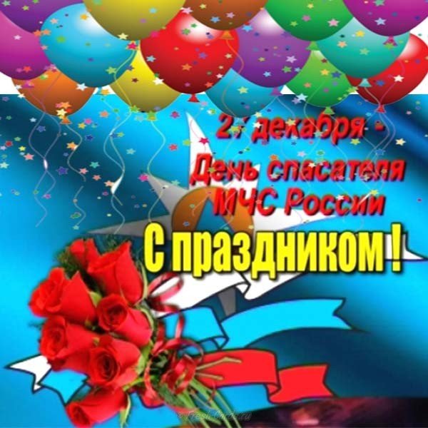 Картинка к дню спасателя