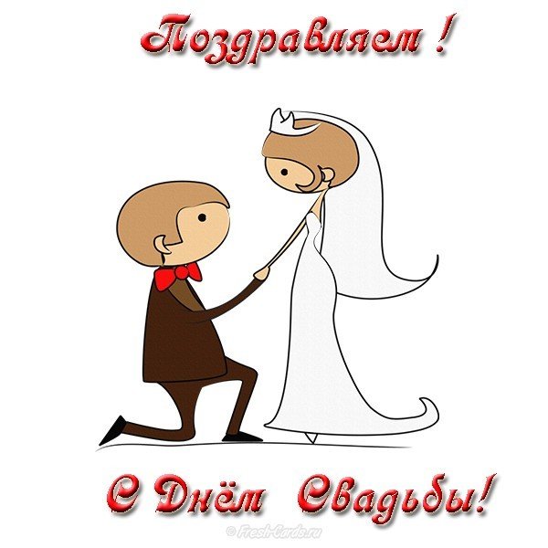 Картинка к свадьбе скачать бесплатно