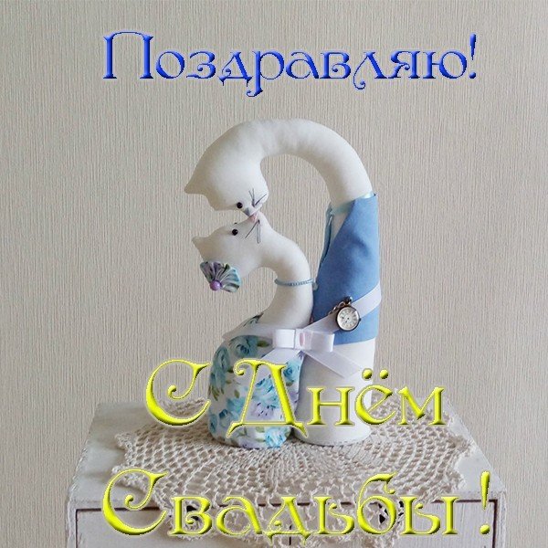 Картинка к свадьбе