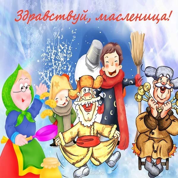 Картинка масленицы изо