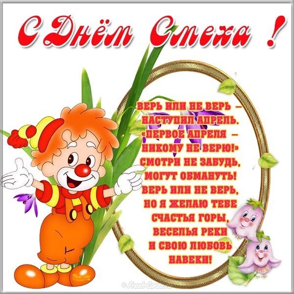 Картинка на 1 апреля