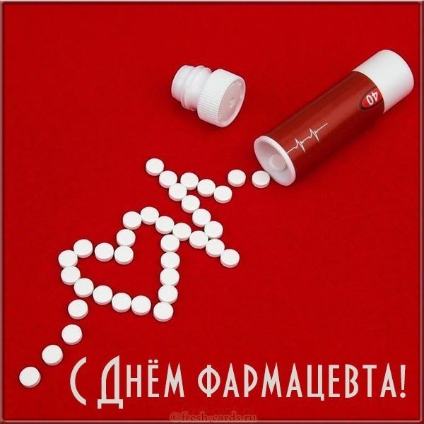 Картинка на день фармацевта
