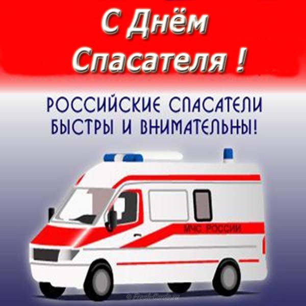 Картинка на день спасателя
