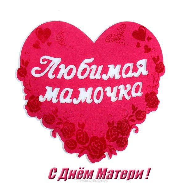 Картинка на тему день матери