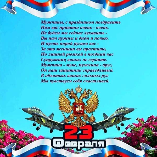Картинка открытка поздравление с 23 февраля