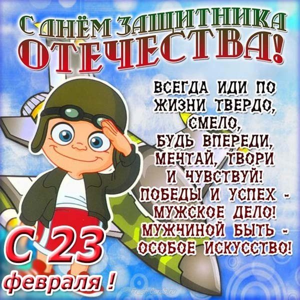 Картинка поздравительная открытка к 23 февраля