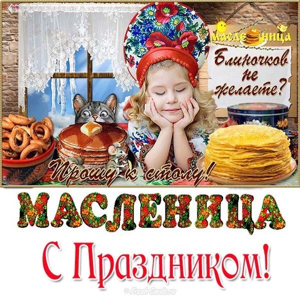 Картинка празднования масленицы