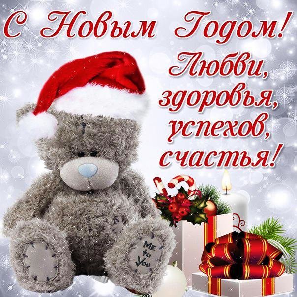 Картинка с 2019 Новым Годом прикольная скачать