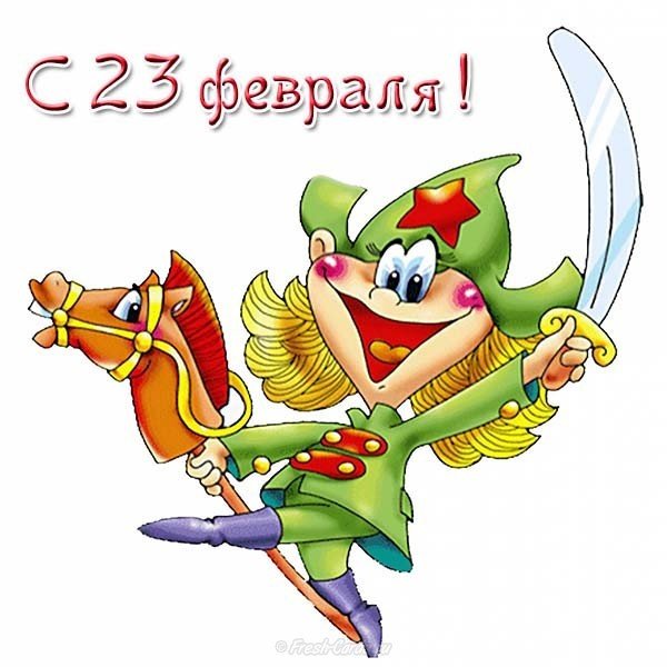 Картинка с 23 февраля скачать бесплатно
