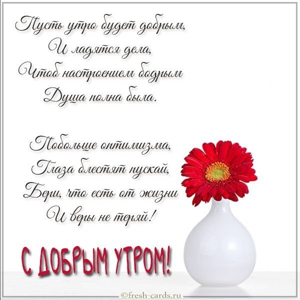 Картинка с добрым утром со смыслом девушке