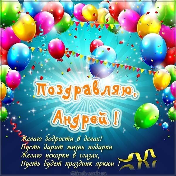 Картинка с именем Андрей