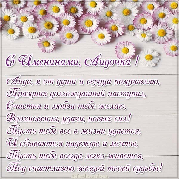Картинка с именинами Лидочка