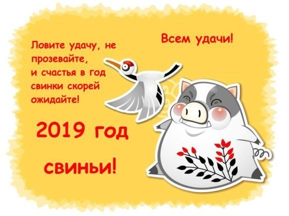 Картинка с Новым 2019 Годом красивая скачать