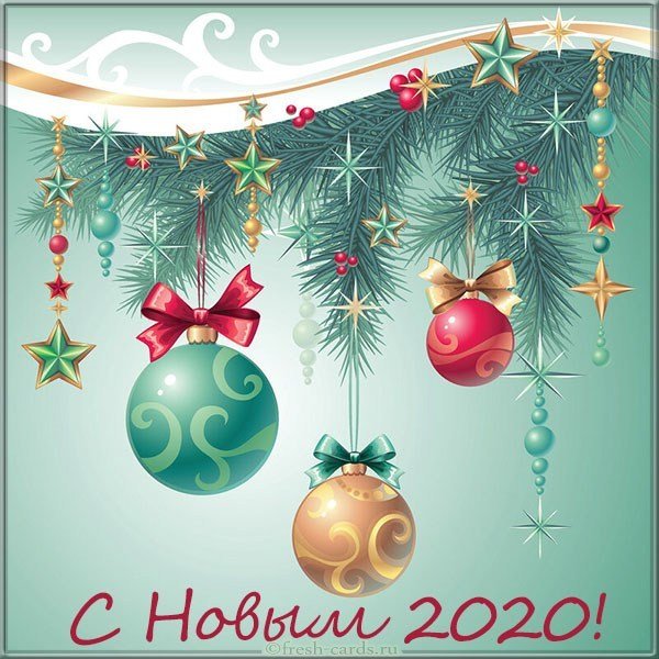 Картинка с Новым 2020