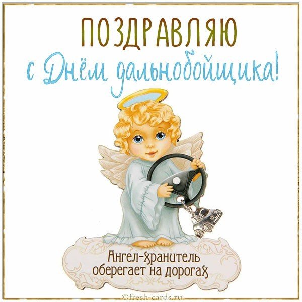 Ангелы С Пожеланиями Картинки