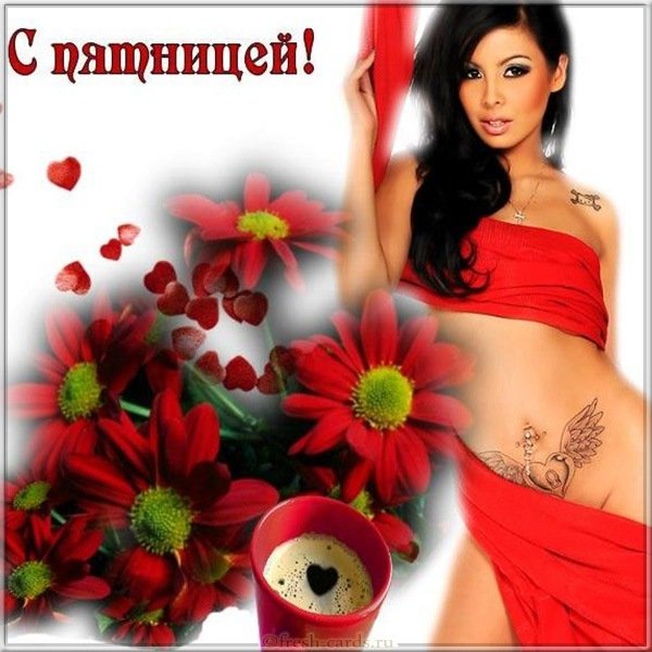 Картинка с пятницей красивая