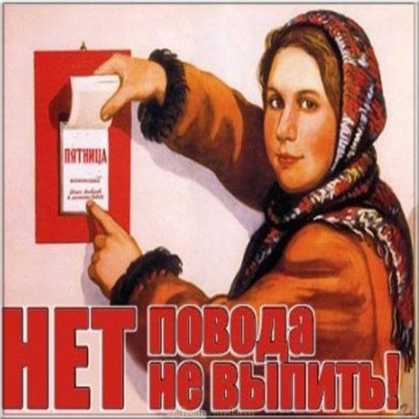 Картинка с пятницей новая
