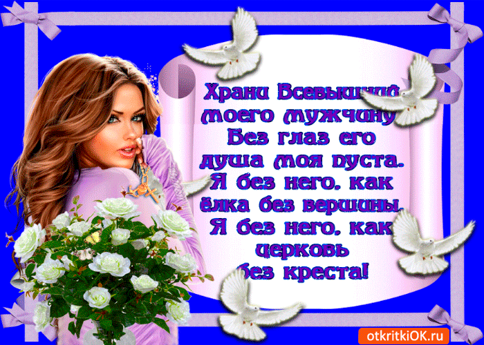 Храни нас всевышний Храни нас всевышний
