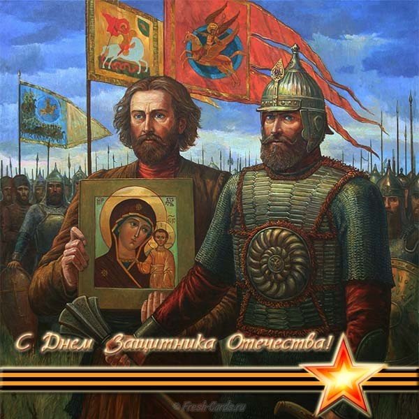 Христианская открытка с 23 февраля
