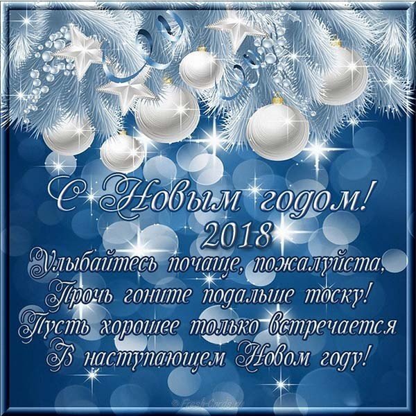 Корпоративная новогодняя открытка 2018