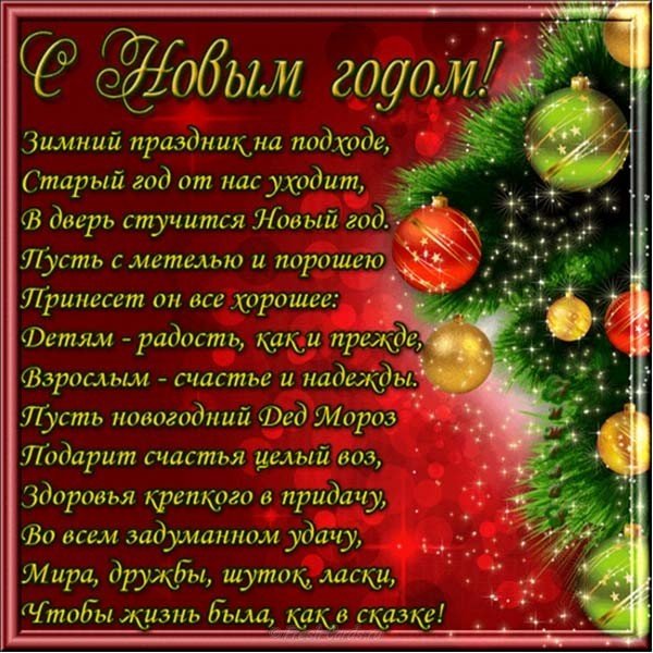 Корпоративная открытка к новому году