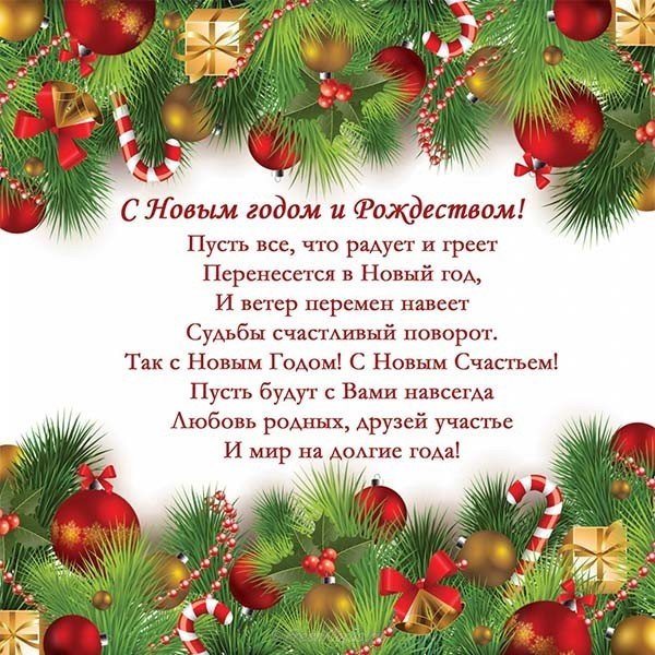 Корпоративная открытка на новый год