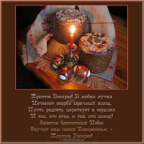 Красивая картинка к Пасхе
