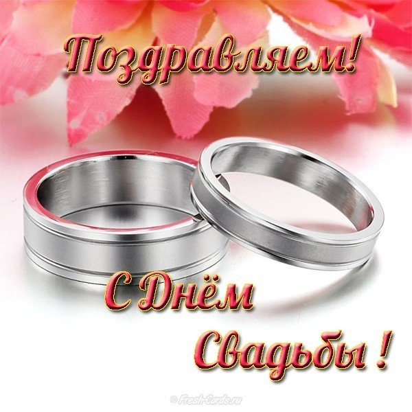 Красивая картинка к свадьбе