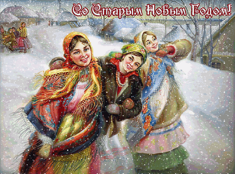 Красивая картинка с 2019 Старым Новым Годом скачать бесплатно