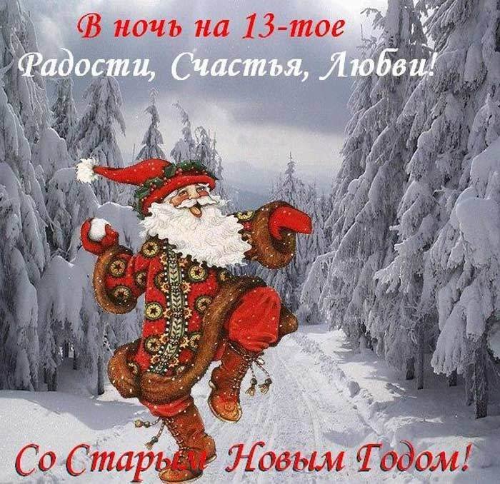Красивая картинка с 2019 Старым Новым Годом загрузить
