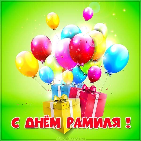 Красивая картинка с днем Раисы