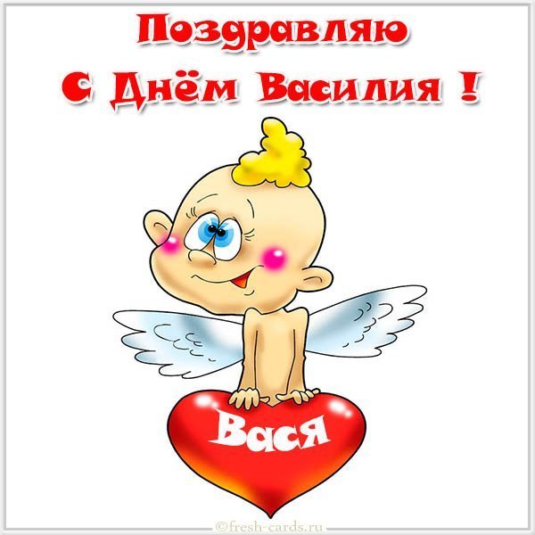 Красивая картинка с днем Ванечки
