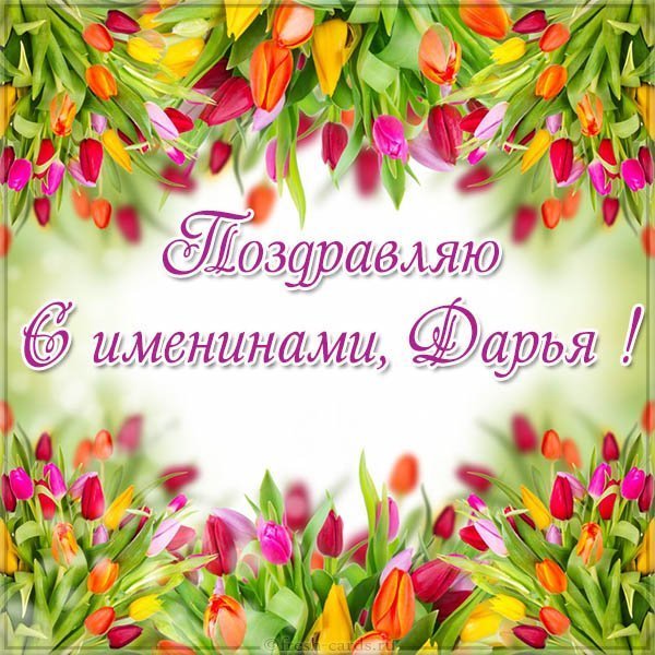 Красивая картинка с именинами Виктора
