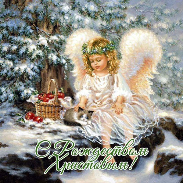 Красивая картинка с Рождеством 2019 скачать