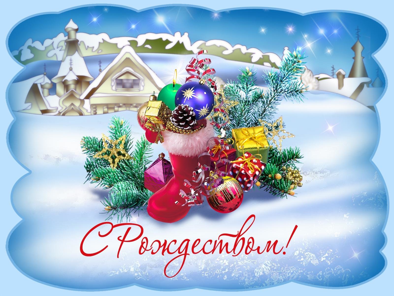 Красивая картинка с Рождеством Христовым 2019 загрузить бесплатно