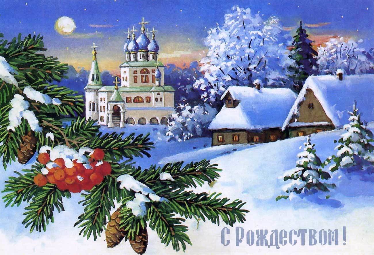 Красивая картинка с Рождеством Христовым загрузить