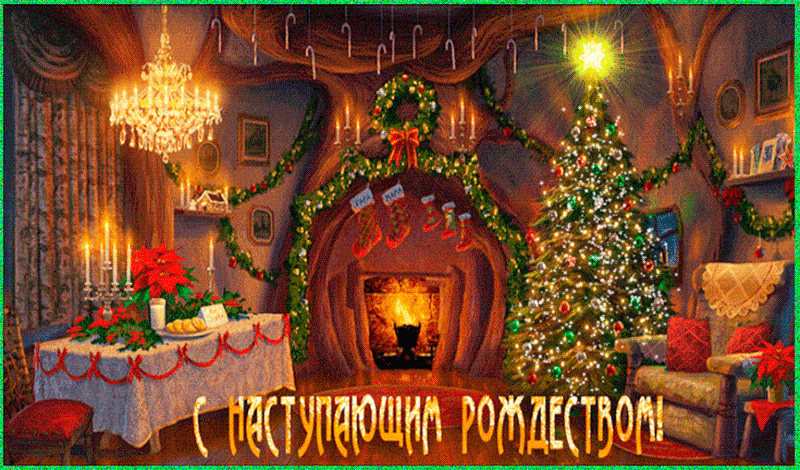Красивая картинка с Рождеством скачать бесплатно