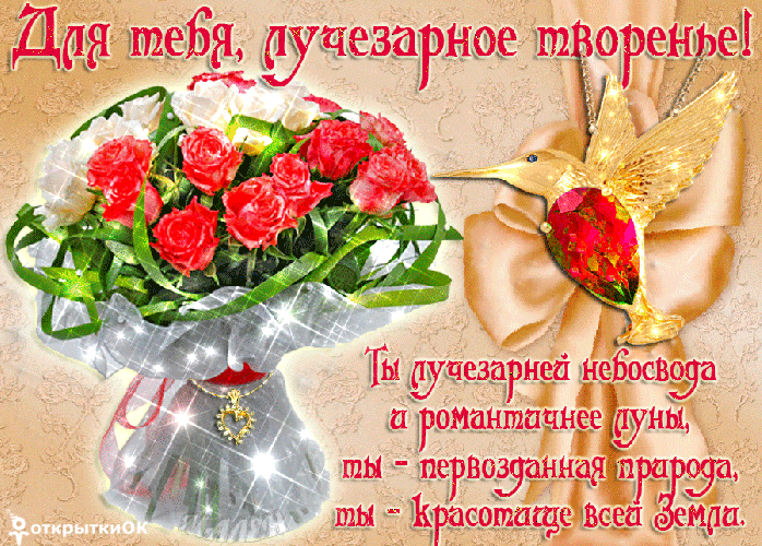 Красивая открытка бесплатно Красивая открытка бесплатно