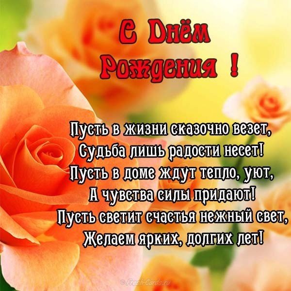 Красивая открытка ко дню рождения мужчине