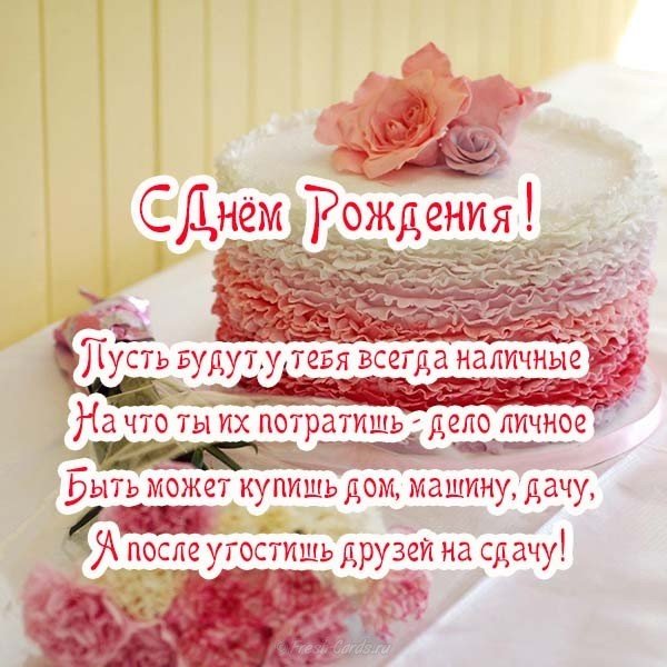 Красивая открытка с днем рождения мужчине бесплатно