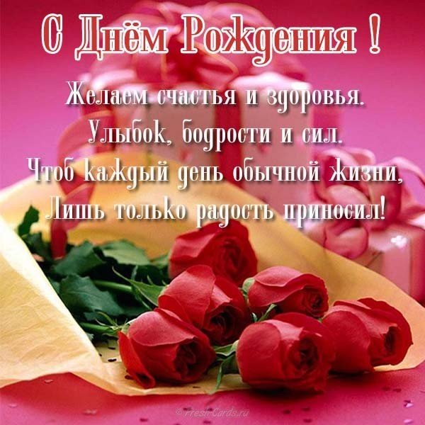 Красивая открытка с днем рождения женщине руководителю