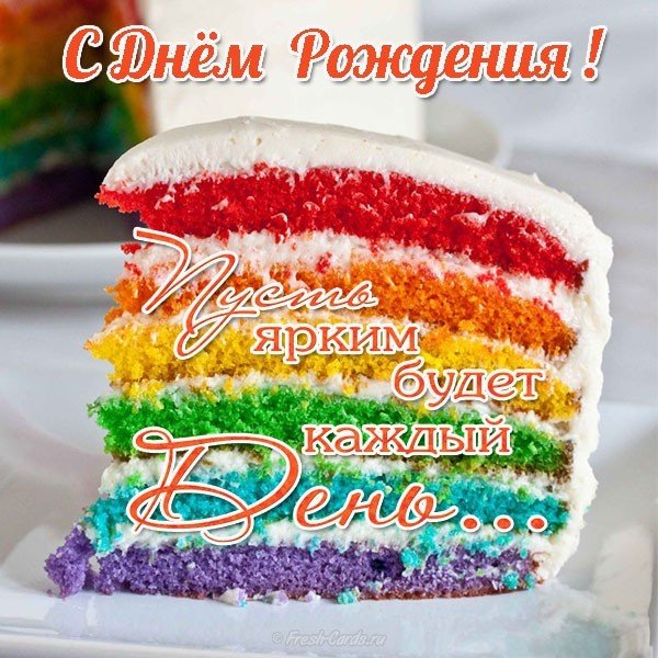 Красивая открытка с днём рождения для детей