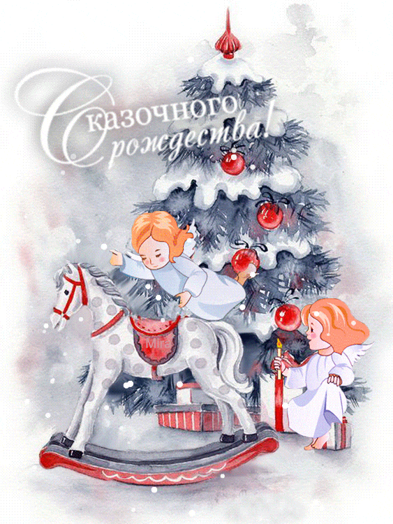 Красивая открытка с Рождеством 2019 скачать
